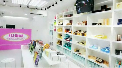 香港BTJ-House韓日歐護(hù)膚化妝品批發(fā)專賣周年慶大放送