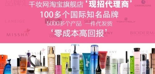 瑞愛化妝品批發商城的微博