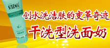 日化線化妝品招商代理 日化用品招商 日化化妝品代理批發 日化化妝品加盟連鎖